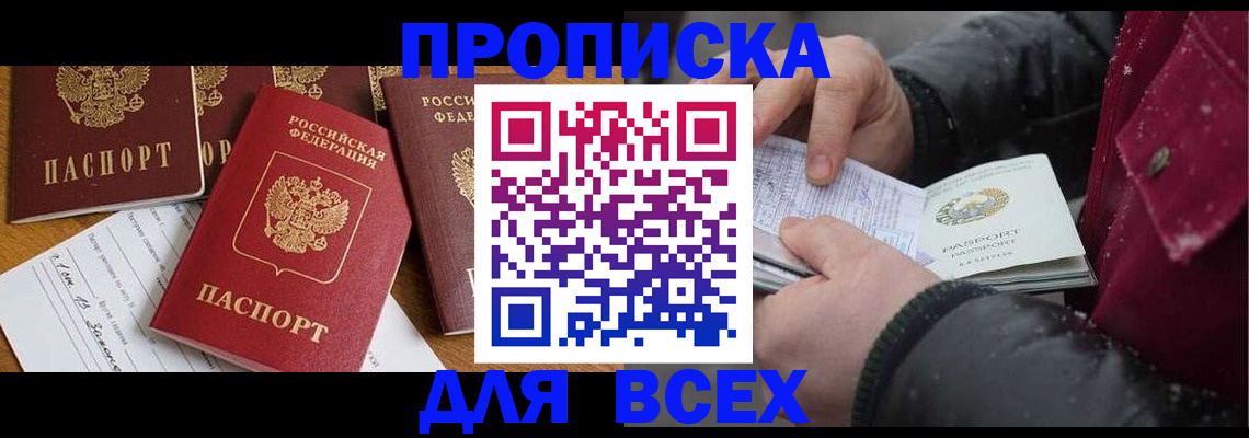 прописка ребенка в Берёзовском