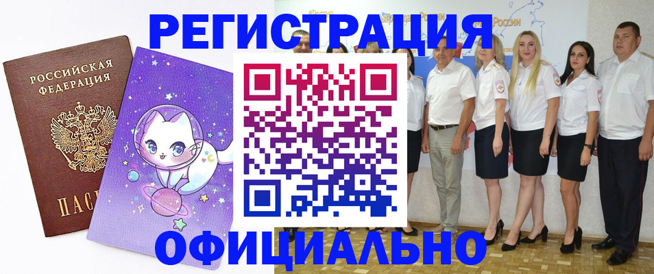 прописка ребенка в Берёзовском