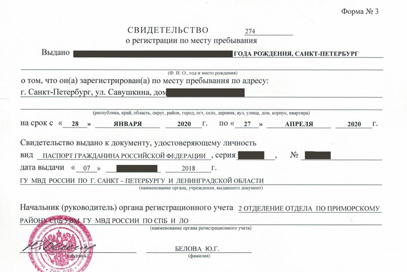 временная регистрация в Берёзовском временная регистрация в Берёзовском