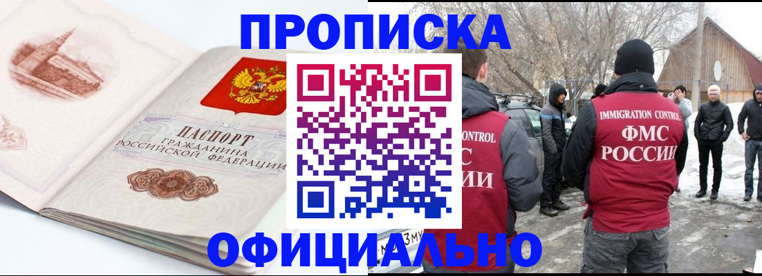 найти адрес прописки в Берёзовском